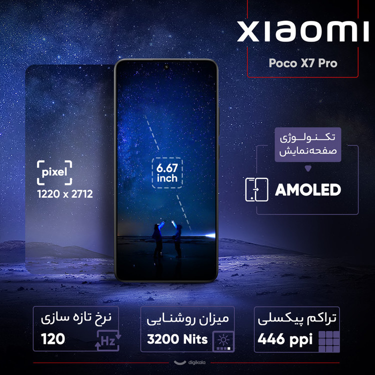 گوشی موبایل شیائومی مدل Poco X7 Pro دو سیم کارت ظرفیت 512 گیگابایت و رم 12 گیگابایت