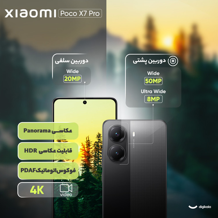 گوشی موبایل شیائومی مدل Poco X7 Pro دو سیم کارت ظرفیت 512 گیگابایت و رم 12 گیگابایت