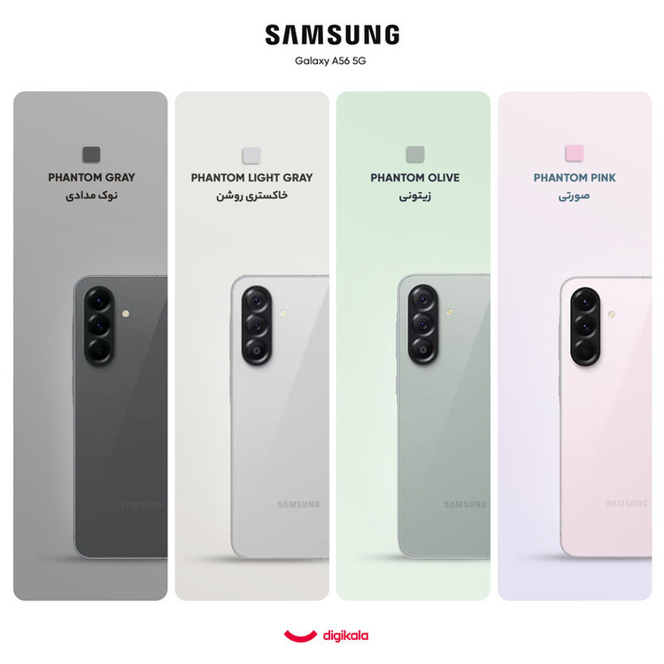 گوشی موبایل سامسونگ مدل Galaxy A56 دو سیم کارت ظرفیت 256 گیگابایت و رم 8 گیگابایت