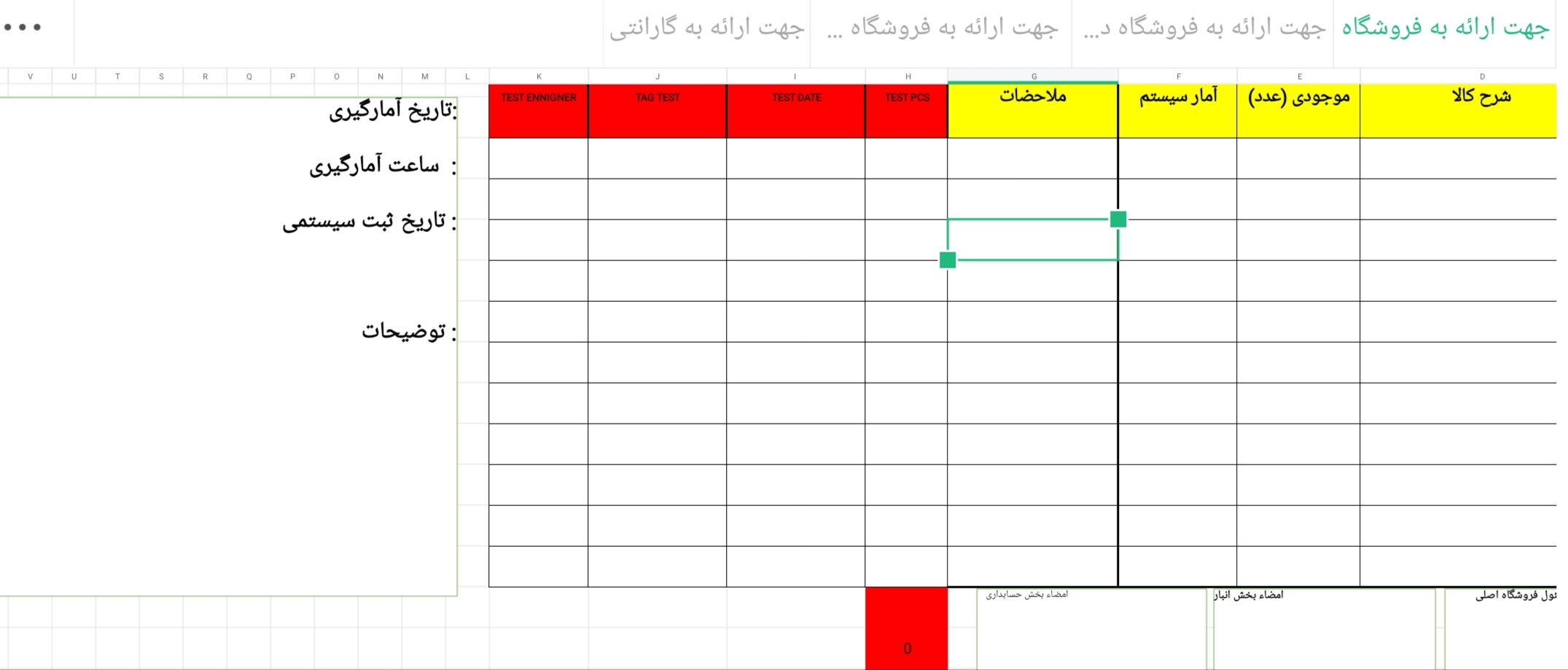 فایل مجوز خروج کالا از انبار